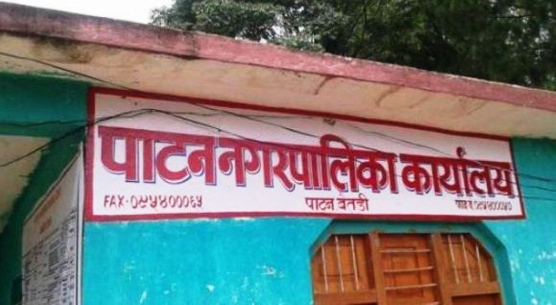 कर्मचारीमा कोरोना पुष्टि भएपछि पाटन नगरपालिका सिल 